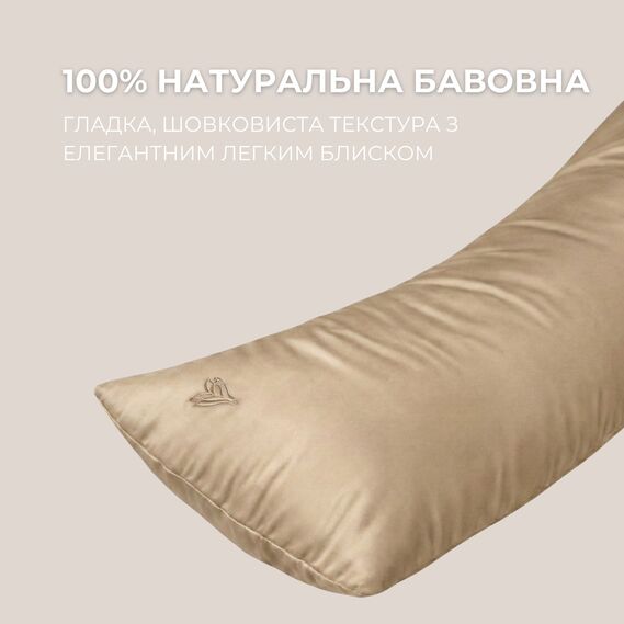 Наволочка для подушки S-Form 40х130 см IDEIA с молнией сатин премиум 100% хлопок беж, фото 6