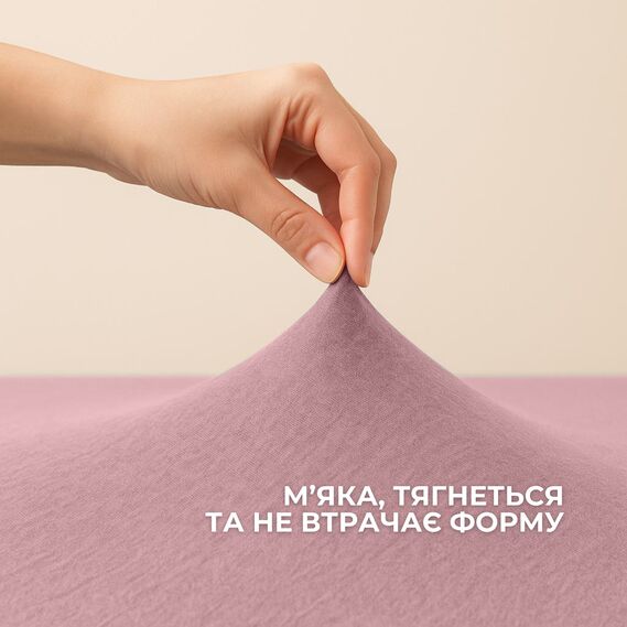 Простынь трикотажная 140/160х200х35 см на резинке IDEIA, эластичная, трикотаж, хлопок пудра, фото 5 Простынь трикотажная 140/160х200х35 см на резинке IDEIA, эластичная, трикотаж, хлопок пудра, фото 5