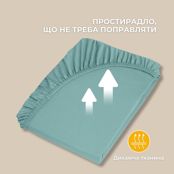 Простирадло трикотажне 160х200х35 см на резинці IDEIA еластичне, трикотаж, бавовна м`ята , фото 3 Простирадло трикотажне 160х200х35 см на резинці IDEIA еластичне, трикотаж, бавовна м`ята , фото 3