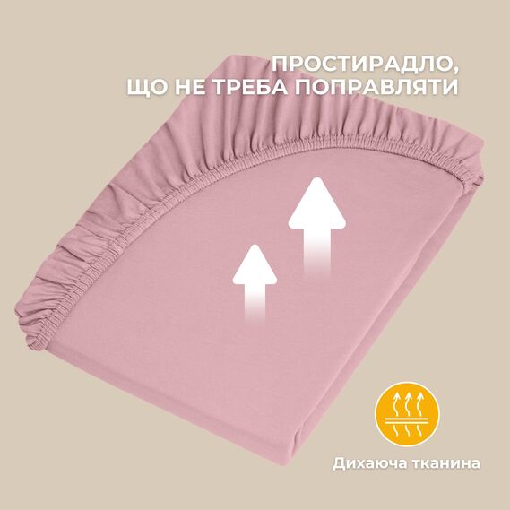 Простирадло трикотажне 180/200х200х35 см на резинці IDEIA еластичне, трикотаж, бавовна пудра, фото 6 Простирадло трикотажне 180/200х200х35 см на резинці IDEIA еластичне, трикотаж, бавовна пудра, фото 6