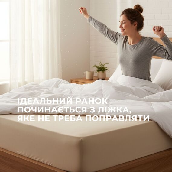 Простирадло трикотажне 180х200х35 см на резинці IDEIA еластичне, трикотаж, бавовна беж, фото 8 Простирадло трикотажне 180х200х35 см на резинці IDEIA еластичне, трикотаж, бавовна беж, фото 8