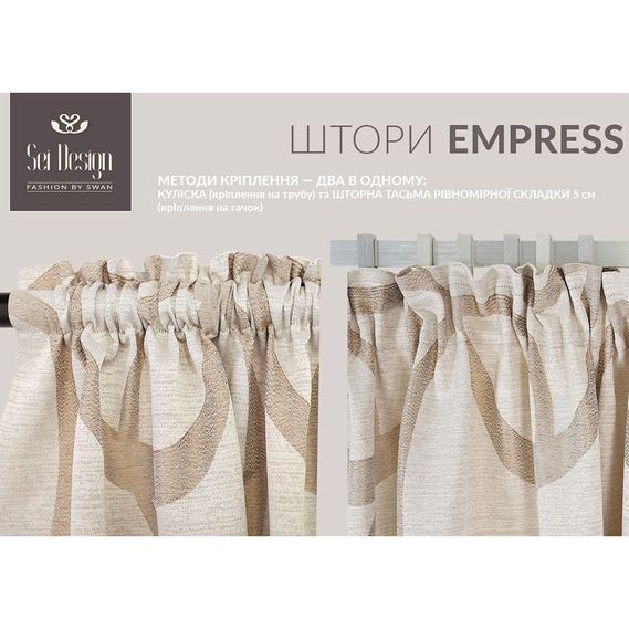 Комплект штор Empress (2 шт) крем , фото 2