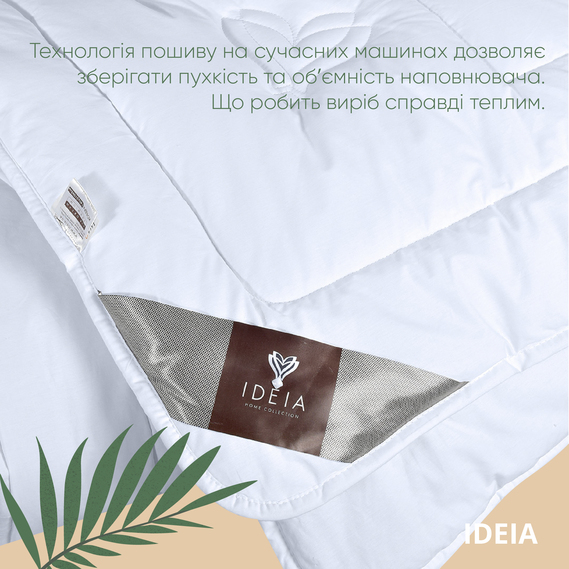 Winter blanket Air Dream Premium ТМ IDEIA 155x210 cm, фото 6 Winter blanket Air Dream Premium ТМ IDEIA 155x210 cm, фото 6