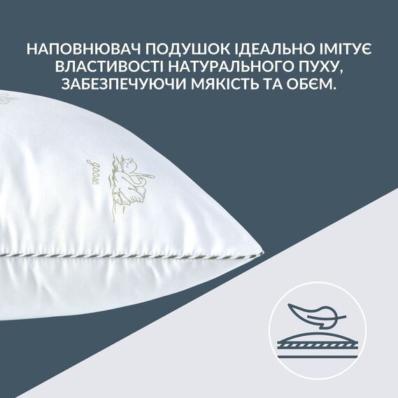 Подушка Super Soft Classic IDEIA 50х70 см см штучний пух антиалергійна м`яка, фото 4 Подушка Super Soft Classic IDEIA 50х70 см см штучний пух антиалергійна м`яка, фото 4