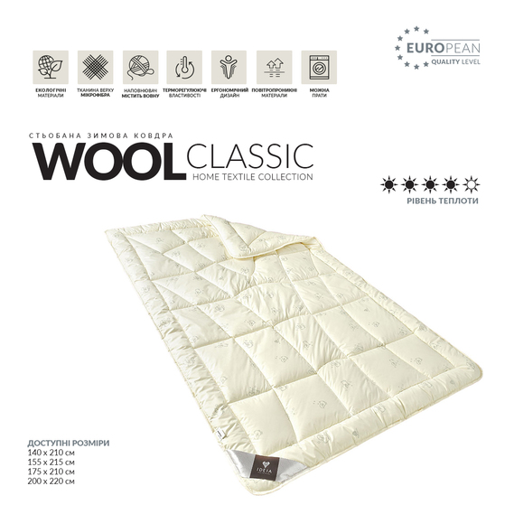 Winter blanket Wool Classic TM IDEIA 175х210 см, фото 2