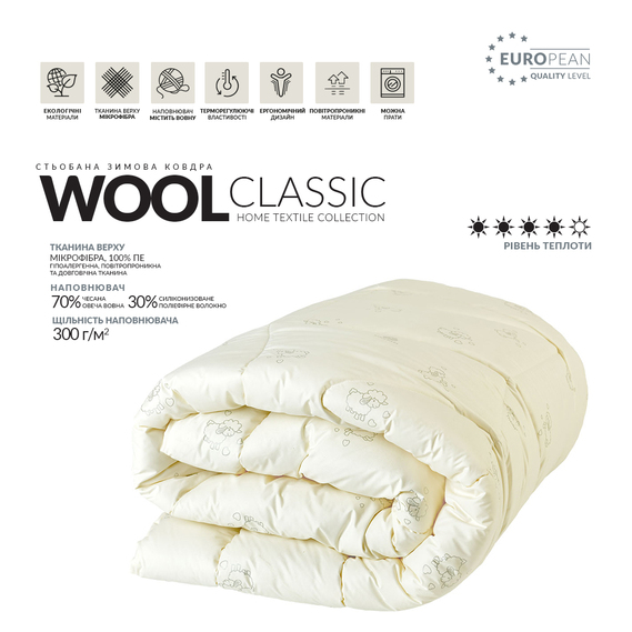 Winter blanket Wool Classic TM IDEIA 175х210 см, фото 5