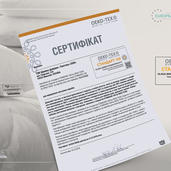 Ковдра літня Aloe Vera IDEIA 140х210 см тканина з просоченням алоє, антиалергійна, фото 13