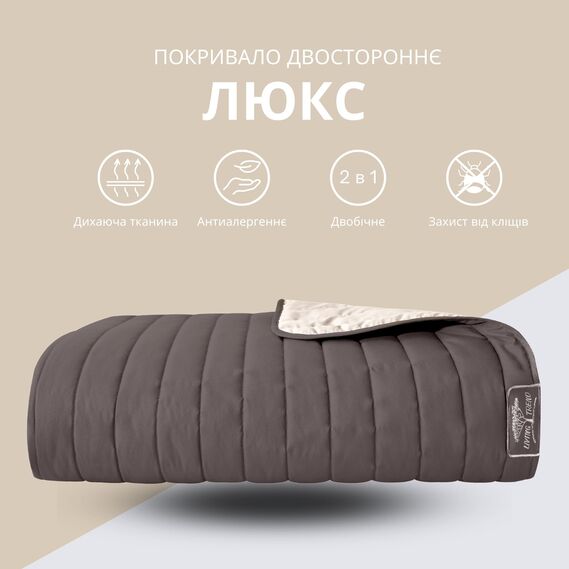 Покривало на ліжко 220х240 см Люкс IDEIA двосторонне, міцна стібка тканини, антиалергенне волокно шоколад/беж, фото 2