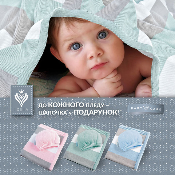 Плед в`язаний та шапочка смуга ТM PAPAELLA 70х90 см блакитний , фото 8 Плед в`язаний та шапочка смуга ТM PAPAELLA 70х90 см блакитний , фото 8