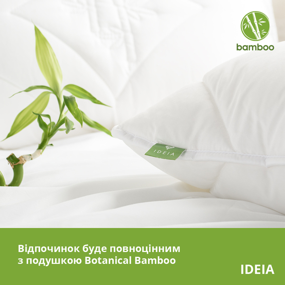 Pillow Botanical Bamboo IDEIA 70х70 см, фото 4 Pillow Botanical Bamboo IDEIA 70х70 см, фото 4