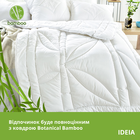 Ковдра всесезонна Bamboo бамбукова IDEIA 175х210 см, натуральна тканина, антиалергенна, наповнювач бамбук, фото 6