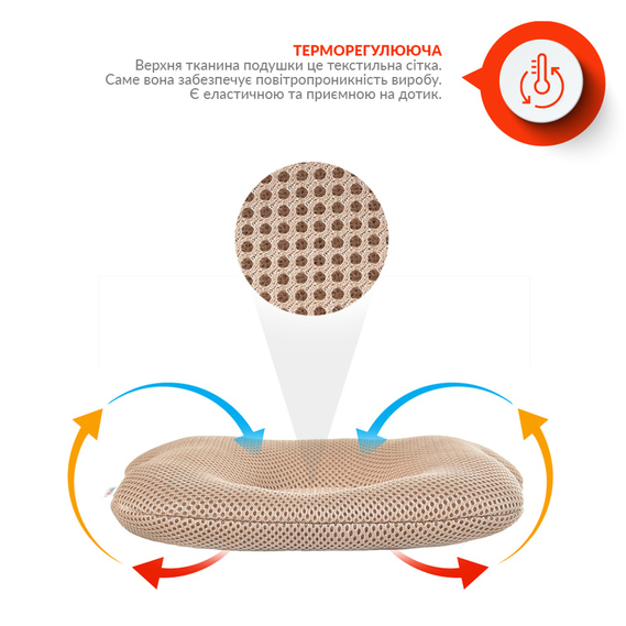 Pillow children`s orthopedic TM PAPAELLA 20х27х5 см беж, фото 4