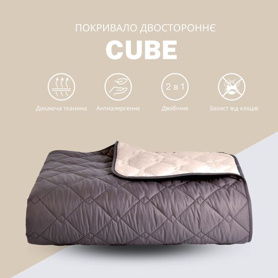 Покрывало на кровать Стиль Cube 180х210 см IDEIA двухстороннее, прочная стежка ткани, антиаллергенное волоконо шоколад/беж, фото 2