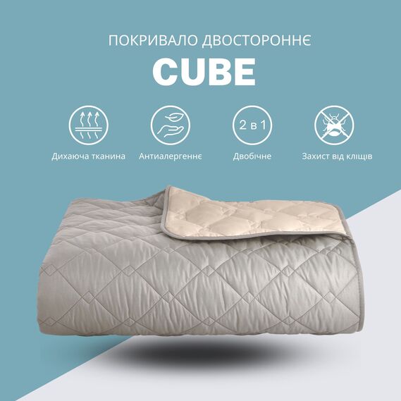 Покривало на ліжко Стиль Cube 180х210 см IDEIA двосторонне, міцна стібка тканини, антиалергенне волокно сірий/беж, фото 2