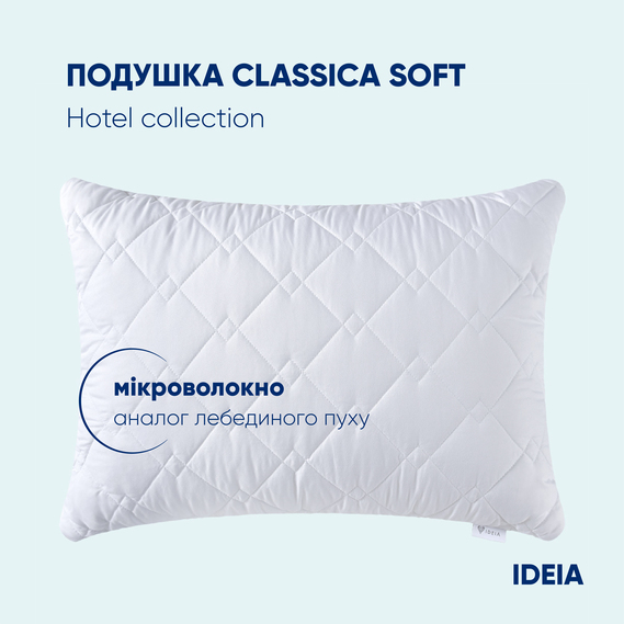 Подушка Classic Soft 50х70 см для готелів та дому IDEIA штучний пух з внутрішньою подушкою на блискавці, аналог пуху, фото 7