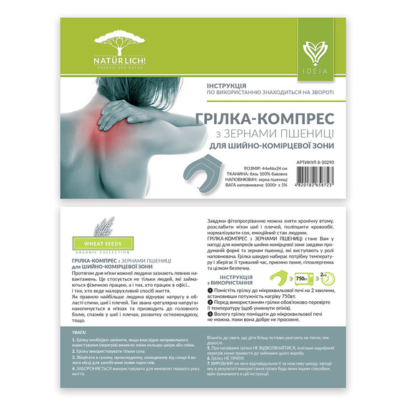 Грелка компресс для шеи с зерном пшеницы ТМ IDEIA 44*46*24 см IDEIA/зірка біла на сірому, фото 4