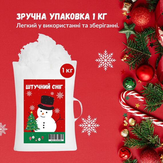 Снег искусственный IDEIA антиаллергенный 1 кг в виде пушистых шариков для декора наполнитель для подушек, фото 4 Снег искусственный IDEIA антиаллергенный 1 кг в виде пушистых шариков для декора наполнитель для подушек, фото 4