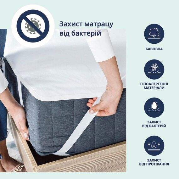 Наматрацник готельний Аква Стоп 90х200 см IDEIA з еластичними стрічками по кутах, захисний непромокальний, водонепроникний, фото 2