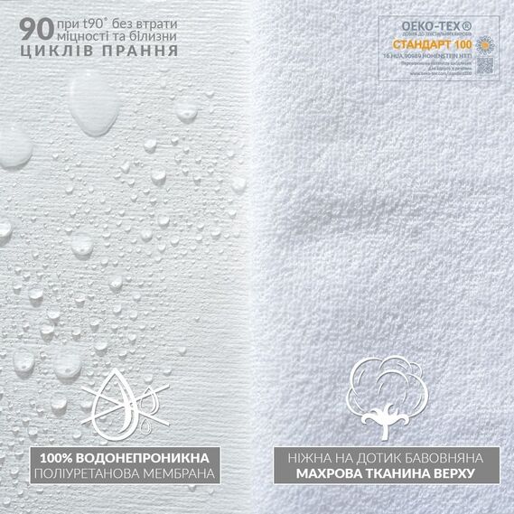 Наматрацник готельний Аква Стоп 140х200 см IDEIA з еластичними стрічками по кутах, захисний непромокальний, водонепроникний, фото 6 Наматрацник готельний Аква Стоп 140х200 см IDEIA з еластичними стрічками по кутах, захисний непромокальний, водонепроникний, фото 6