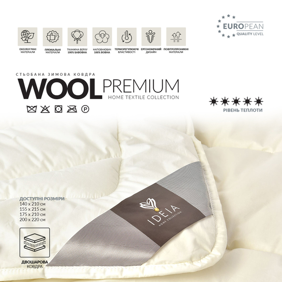 Winter blanket Wool Premium IDEIA 175х210 см щіл.400, фото 3