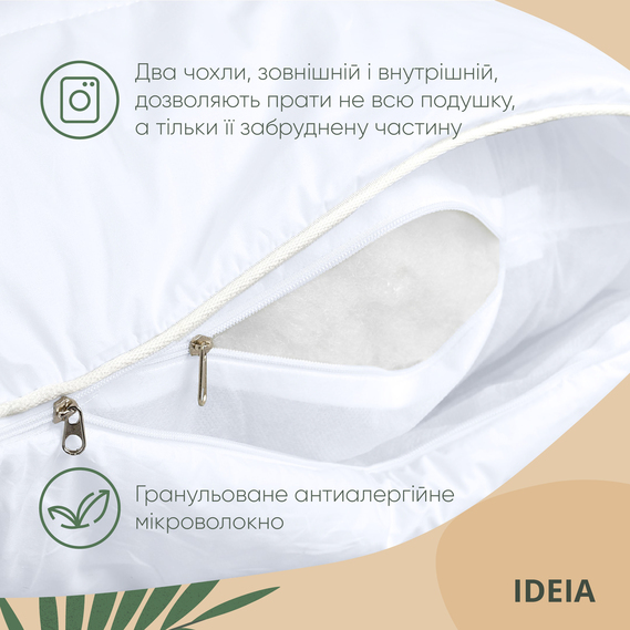 Подушка Air Dream Premium 70х70 см IDEIA два чехла на молнии, антиаллергенная, хлопок, натруальный чехол біла, фото 4