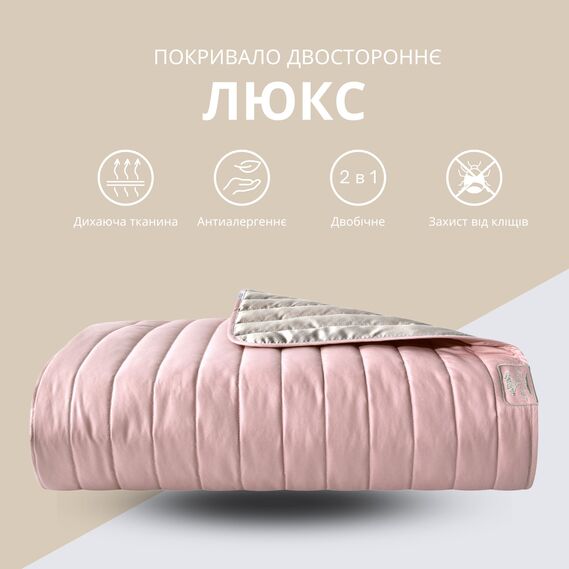 Покривало на ліжко 240х260 см Люкс IDEIA двосторонне, міцна стібка тканини, антиалергенне волокно пудра/св.сірий, фото 2