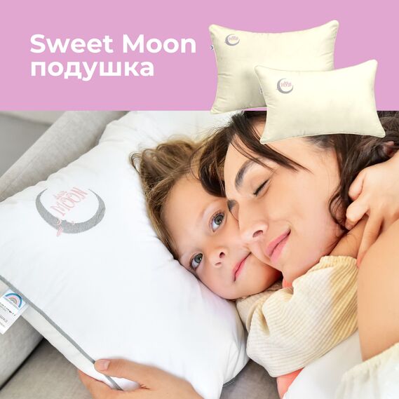 Pillow Подушка Sweet Moon ТM PAPAELLA 50х70 см молоко, фото 4