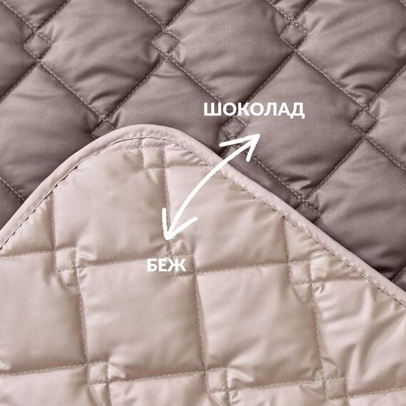 Reversible throw 100×135 cm IDEIA for armchair, sofa, hypoallergenic, durable stitching, sofa cover шоколад/беж, фото 3