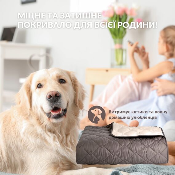 Reversible throw 100×135 cm IDEIA for armchair, sofa, hypoallergenic, durable stitching, sofa cover шоколад/беж, фото 7