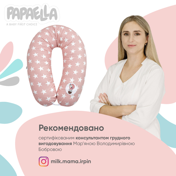 Подушка для беременных и кормления PAPAELLA 30х190 см, антиаллергенная, хлопок, наволочка с молнией зірка біла на ментолі, фото 7 Подушка для беременных и кормления PAPAELLA 30х190 см, антиаллергенная, хлопок, наволочка с молнией зірка біла на ментолі, фото 7