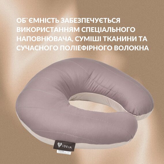Подушка рогалик 32х32 см Travel IDEIA для подорожей, для шиї та голови, дорожня, антиалергенна шоколад/беж, фото 6