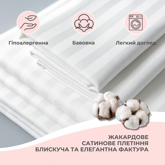 Пододеяльник полуторный 145х215 см сатин IDEIA, хлопок, для отелей и дома, жаккард біла у смужку 1 см, фото 3
