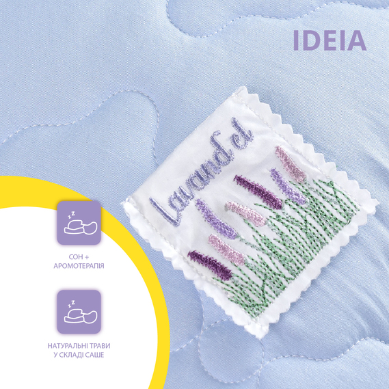 Набір полуторний Lavand’el 140х210 см + подушка 50х70 см IDEIA всесезонний з ароматним саше лаванди, гіпоалергенний, фото 5