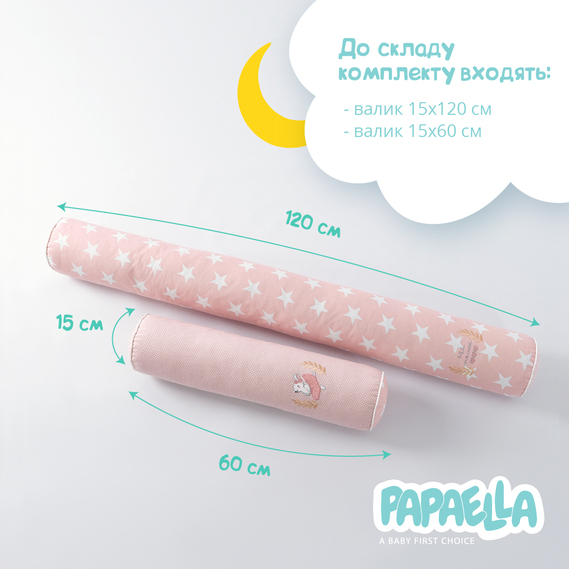 Бортик валики 2 шт захисні у дитяче ліжечко ТM PAPAELLA 60х15 см, 120х15 см бавовна зірка/горошок пудра, фото 3