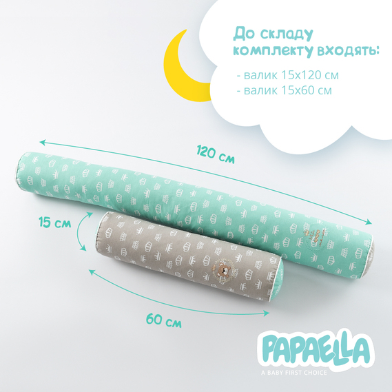 Бортик валики 2 шт захисні у дитяче ліжечко ТM PAPAELLA 60х15 см, 120х15 см бавовна корона м`ята/корона беж, фото 3 Бортик валики 2 шт захисні у дитяче ліжечко ТM PAPAELLA 60х15 см, 120х15 см бавовна корона м`ята/корона беж, фото 3