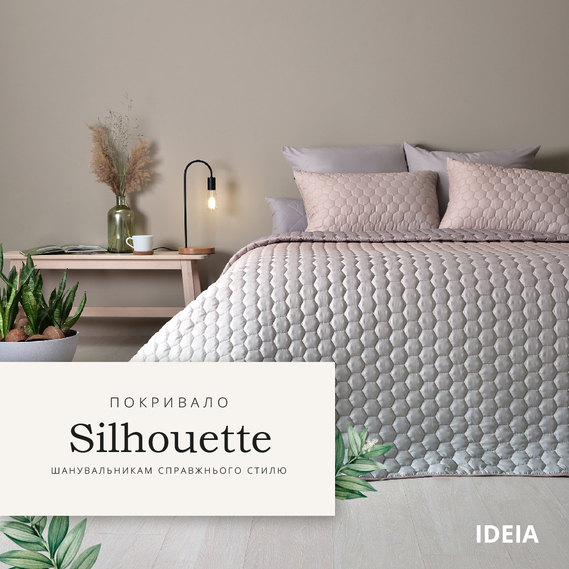Набір покривало з наволочками Silhouette IDEIA 240х260 см + 2 подушки 50х70 см у подарунок беж, фото 2