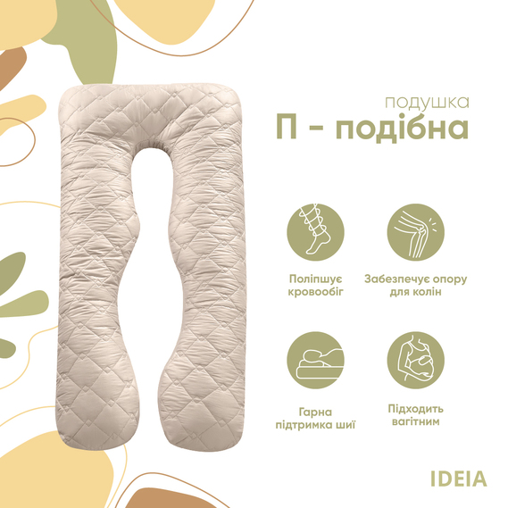U-shaped pillow quilted for pregnant women and for rest ТМ IDEIA 140х75х20 см сіро/біла, фото 3