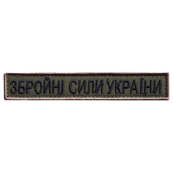 Chevron patch with Velcro ZSU Armed Force of Ukraine chest 2x12 cm, фото 2 Chevron patch with Velcro ZSU Armed Force of Ukraine chest 2x12 cm, фото 2