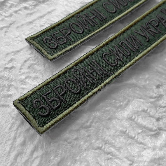 Chevron patch with Velcro ZSU Armed Force of Ukraine chest 2x12 cm, фото 4 Chevron patch with Velcro ZSU Armed Force of Ukraine chest 2x12 cm, фото 4