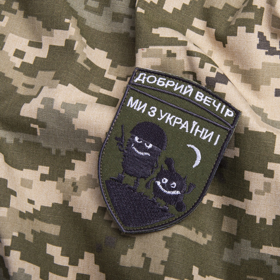 Шеврон на липучці Добрий вечір! Ми з України! 7,1х9,7 см, фото 3