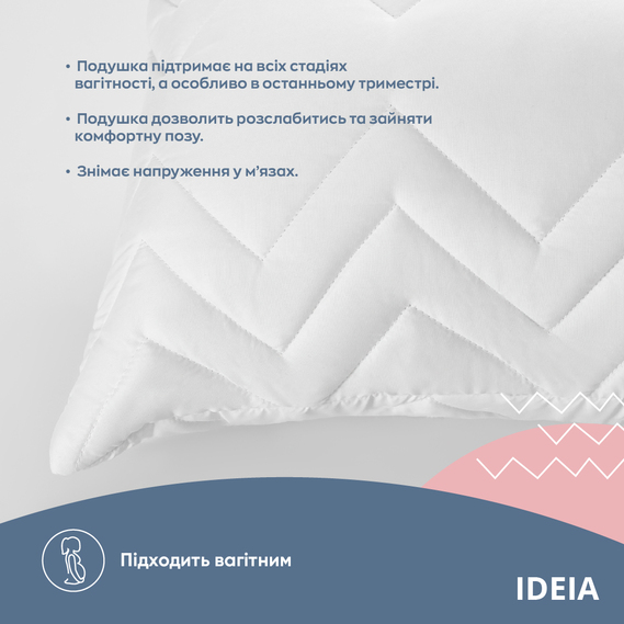 Подушка NORDIC+ для отдыха и сна 40х140 см IDEIA с молнией антиаллергенная белая біла, фото 6 Подушка NORDIC+ для отдыха и сна 40х140 см IDEIA с молнией антиаллергенная белая біла, фото 6