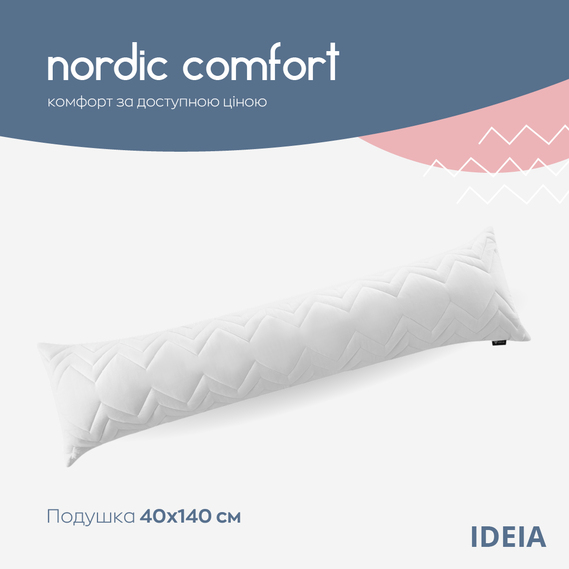 Подушка NORDIC+ для отдыха и сна 40х140 см IDEIA с молнией антиаллергенная белая біла, фото 11 Подушка NORDIC+ для отдыха и сна 40х140 см IDEIA с молнией антиаллергенная белая біла, фото 11