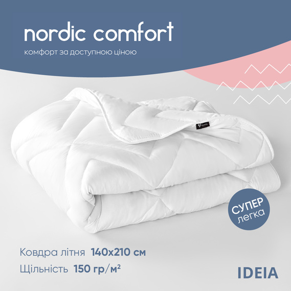 Одеяло летнее NORDIC COMFORT полуторное 140х210 IDEIA антиаллергенное легкое для лета біла, фото 4 Одеяло летнее NORDIC COMFORT полуторное 140х210 IDEIA антиаллергенное легкое для лета біла, фото 4