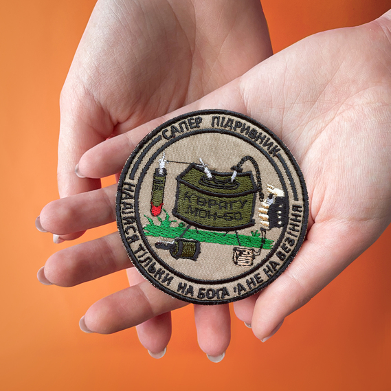 Набір шевронів 2 шт на липучці Сапер 5х8 и 8 см вишитий патч нашивка шеврон, фото 2