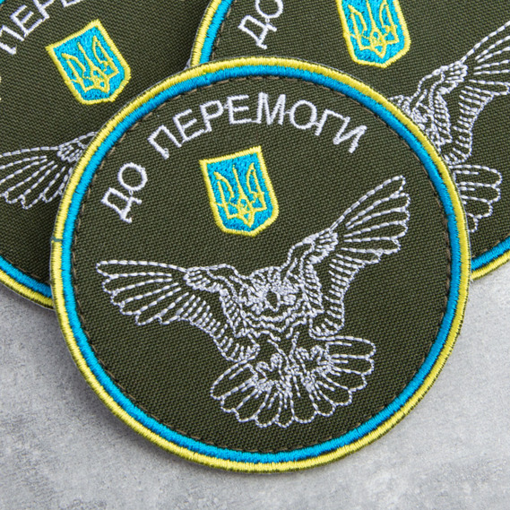 Шеврон на липучці ДО ПЕРЕМОГИ! 8 см, фото 4