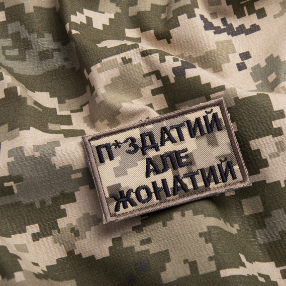 Шеврон нашивка на липучке Жонатий але... 5х8 см піксель, фото 3 Шеврон нашивка на липучке Жонатий але... 5х8 см піксель, фото 3