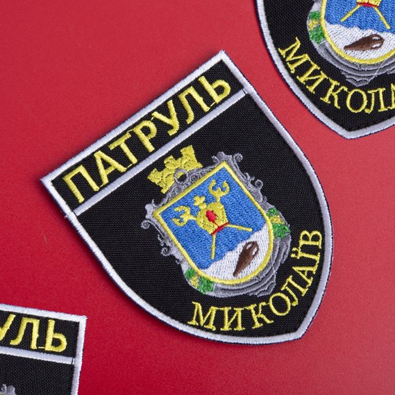 Шеврон нашивка на липучці Патруль Миколаїв, вышитый патч 7,5х9 см кольоровий, фото 4