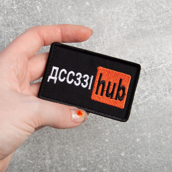Шеврон нашивка на липучці вишитий патч 5х9,5 см Hub ДССЗЗІ, фото 3