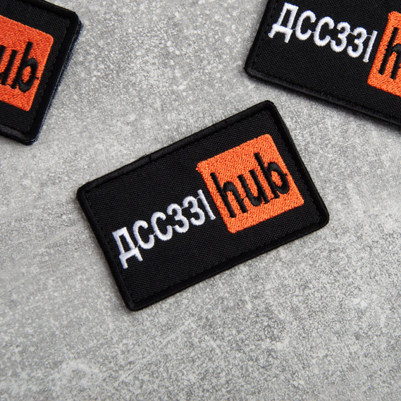 Шеврон нашивка на липучці вишитий патч 5х9,5 см Hub ДССЗЗІ, фото 4