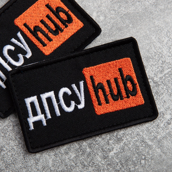 Шеврон нашивка на липучці вишитий патч 5х9,5 см Hub ДПСУ, фото 4